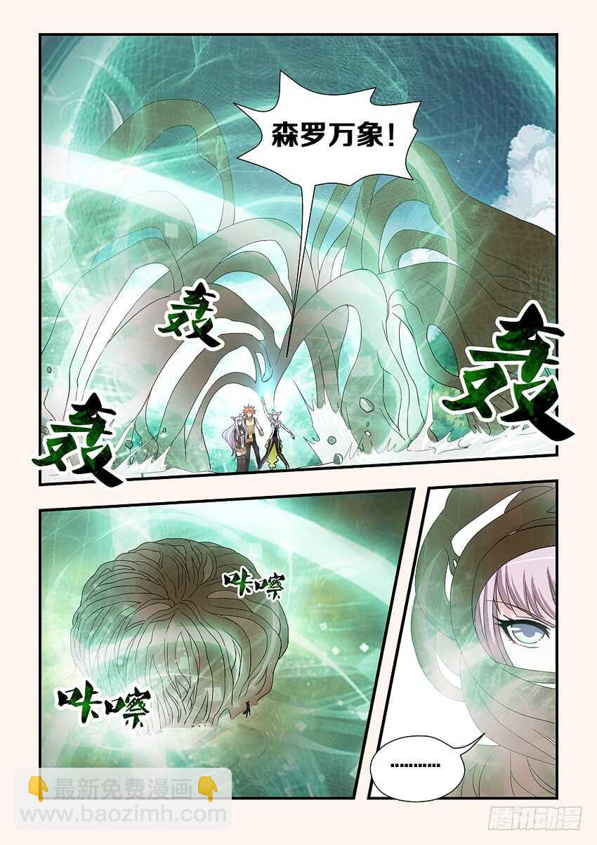 🍜勇者约吗 第206集 绿珂,诀别 第11页