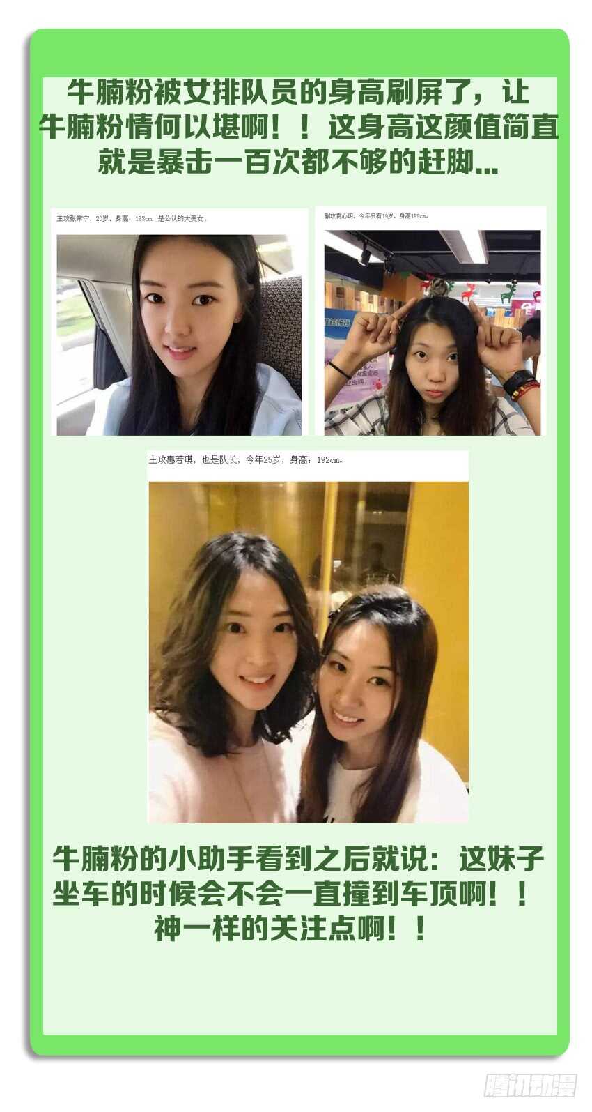 🍜勇者约吗 第206集 绿珂,诀别 第13页