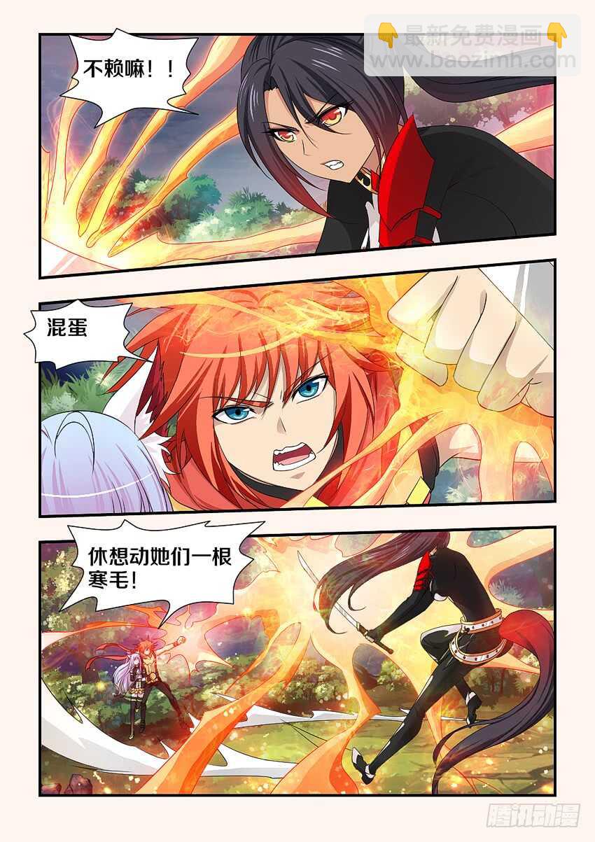🍜勇者约吗 第206集 绿珂,诀别 第3页