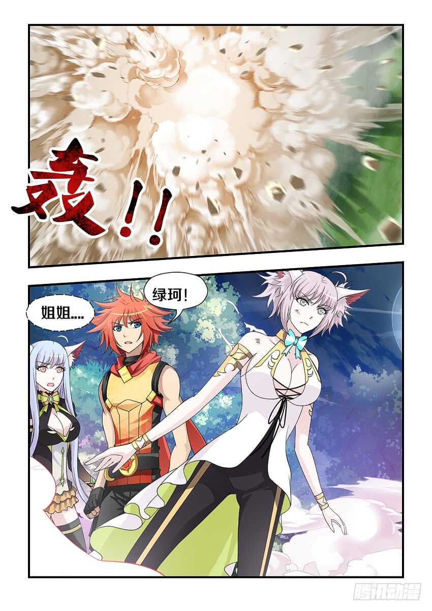 🍜勇者约吗 第206集 绿珂,诀别 第7页