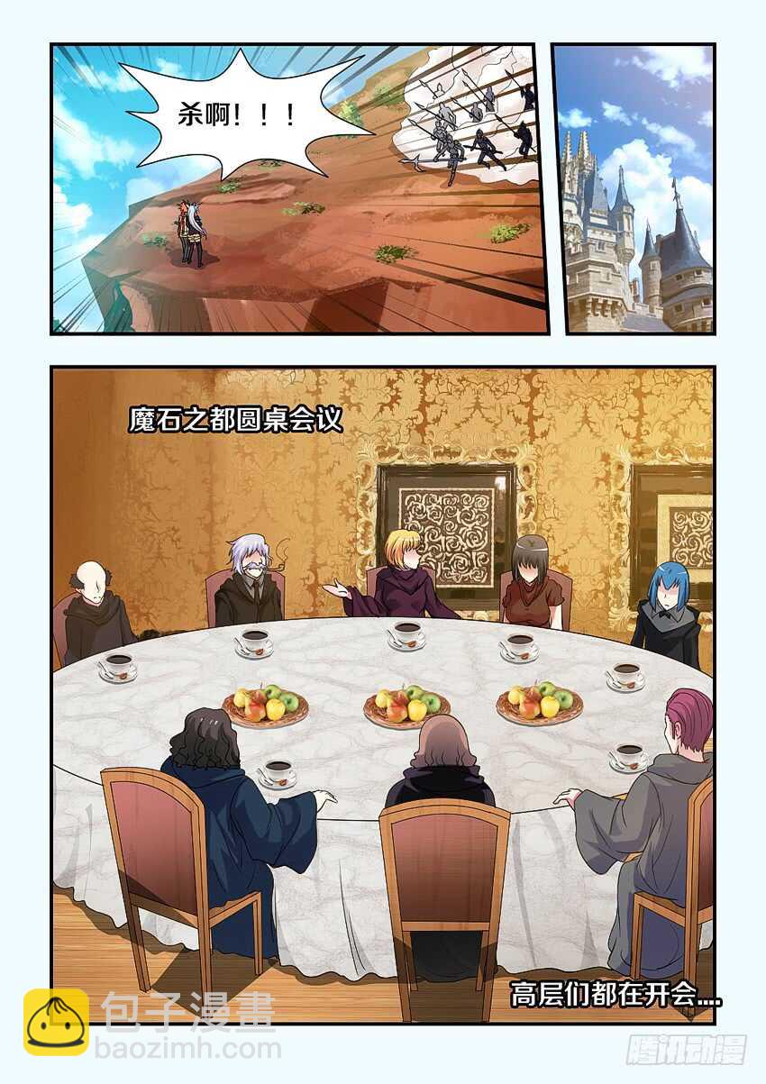 🍜勇者约吗 第208集 逼上绝路 第9页