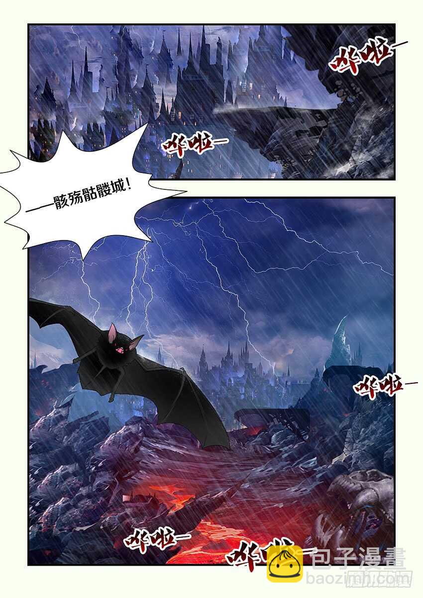 🍜勇者约吗 第210集 重返魔界 第11页
