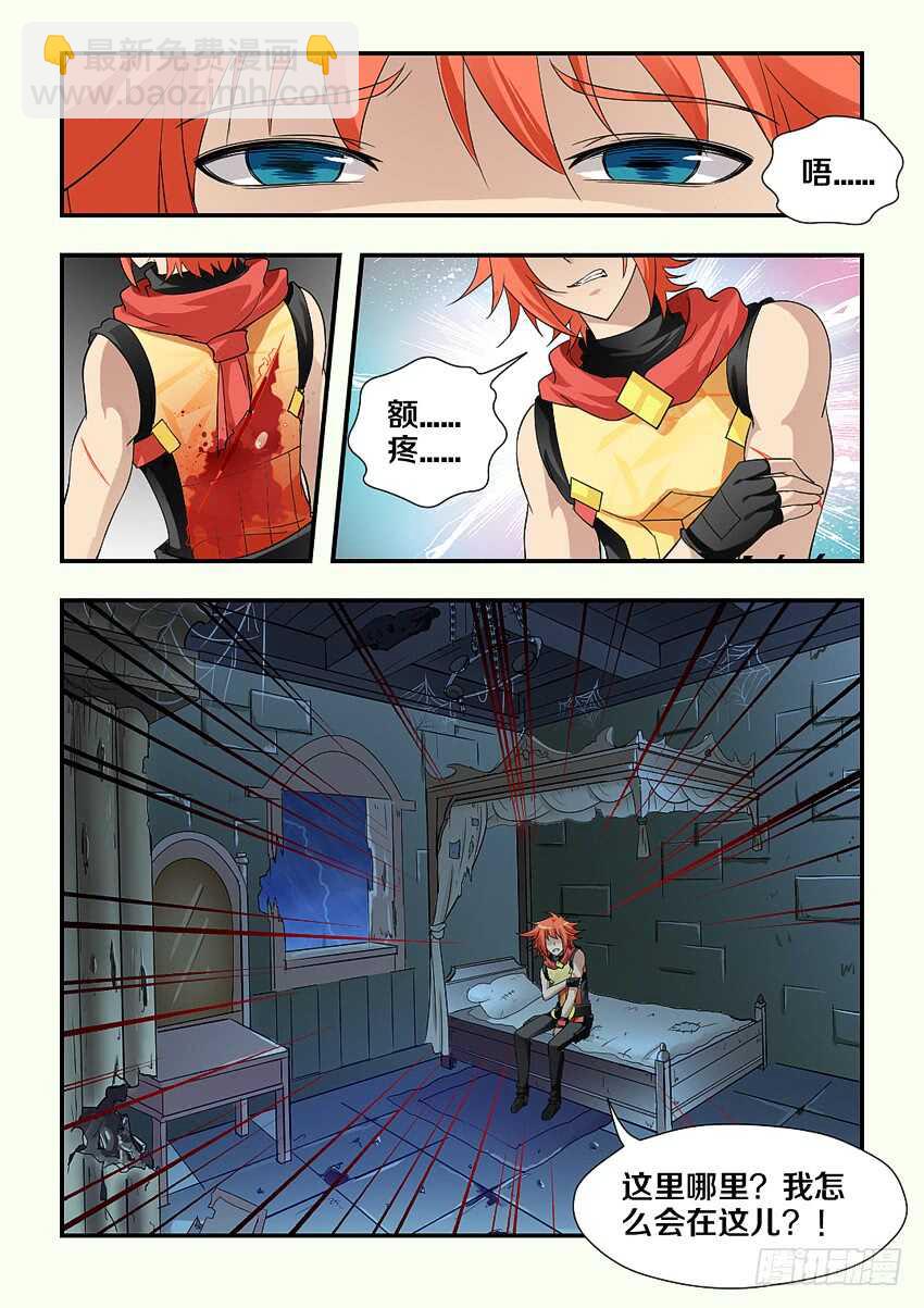 🍜勇者约吗 第210集 重返魔界 第8页