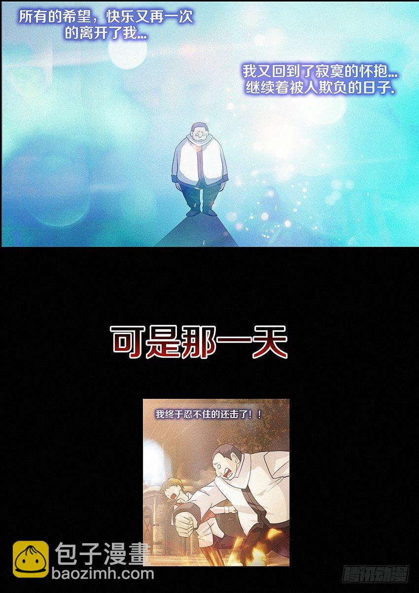 🍜勇者约吗 第22集 孤独 第11页