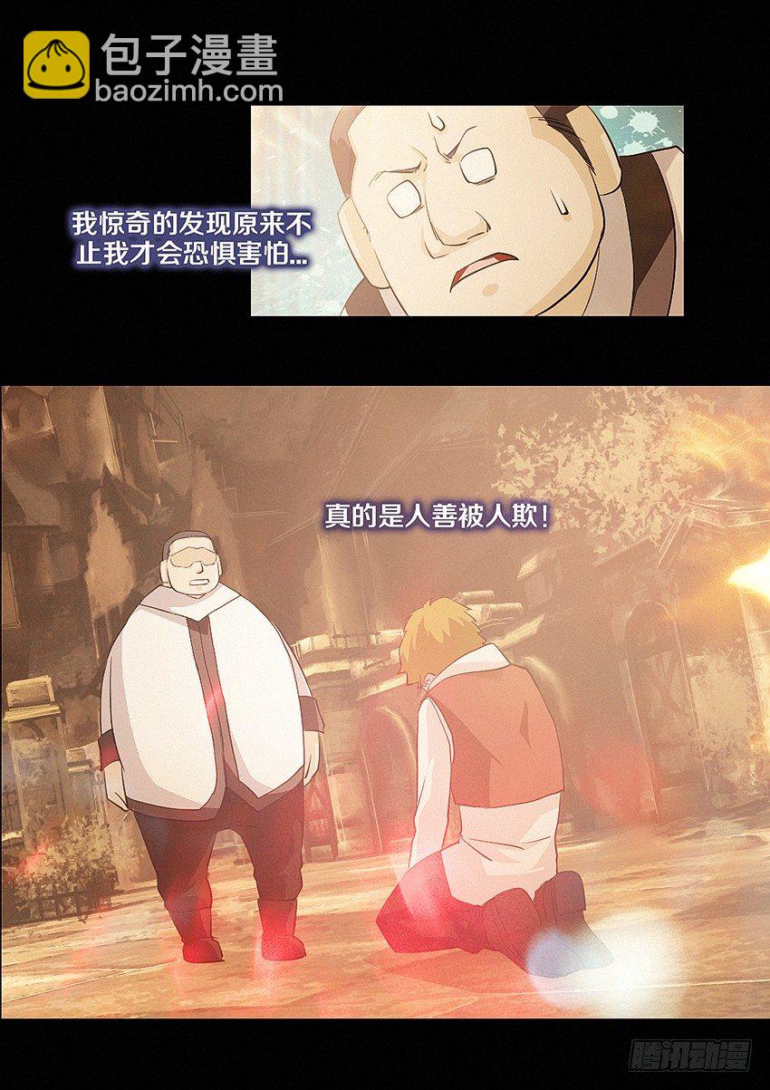 🍜勇者约吗 第22集 孤独 第12页