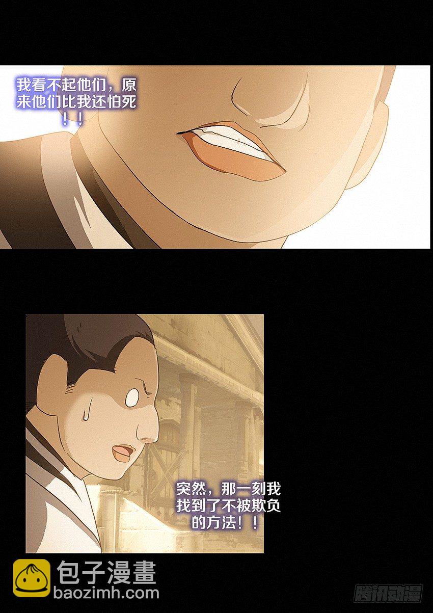 🍜勇者约吗 第22集 孤独 第13页