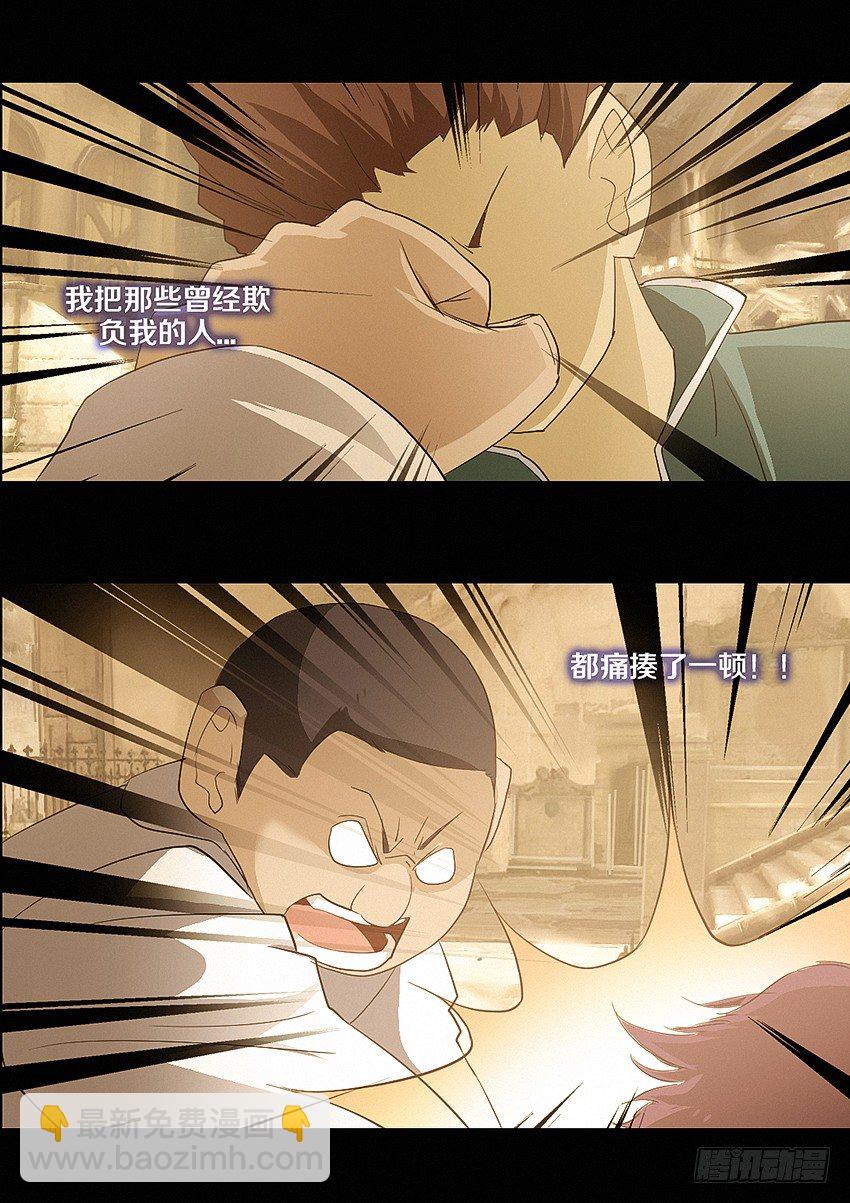 🍜勇者约吗 第22集 孤独 第14页