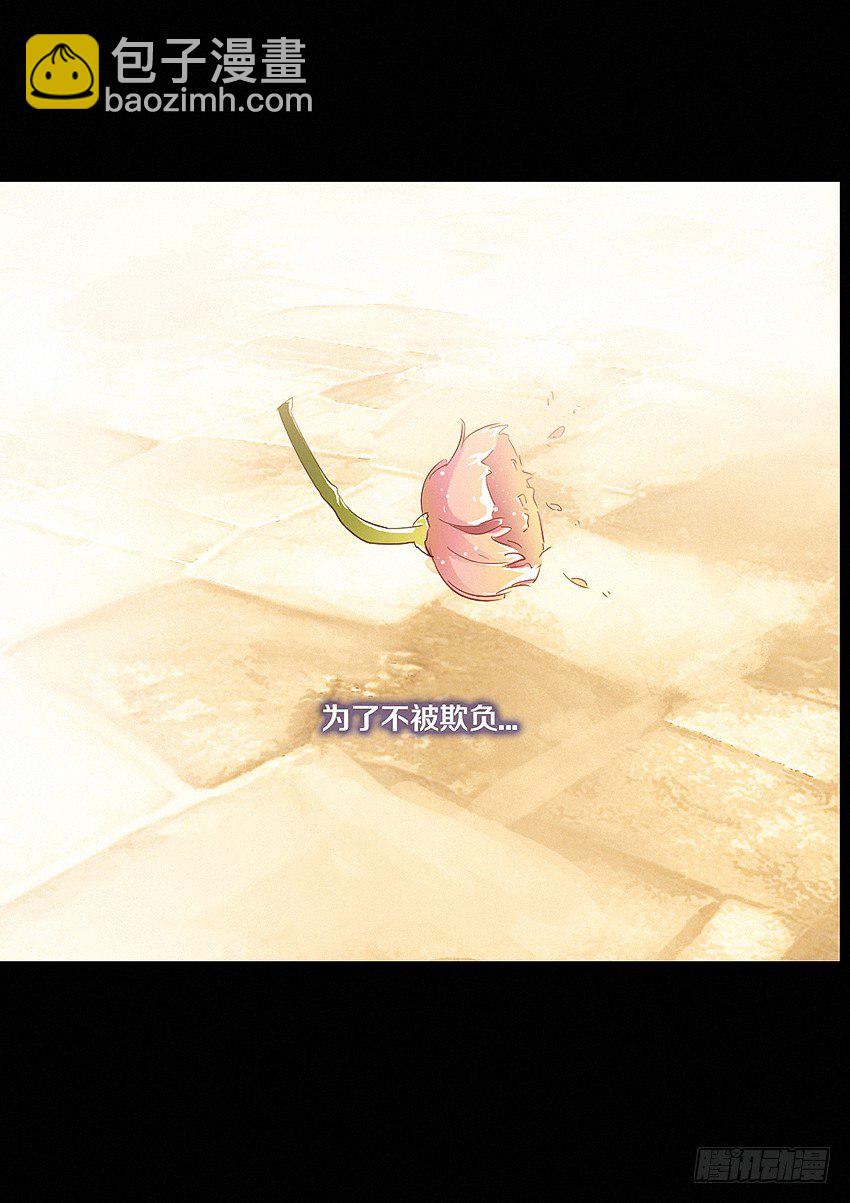 🍜勇者约吗 第22集 孤独 第15页