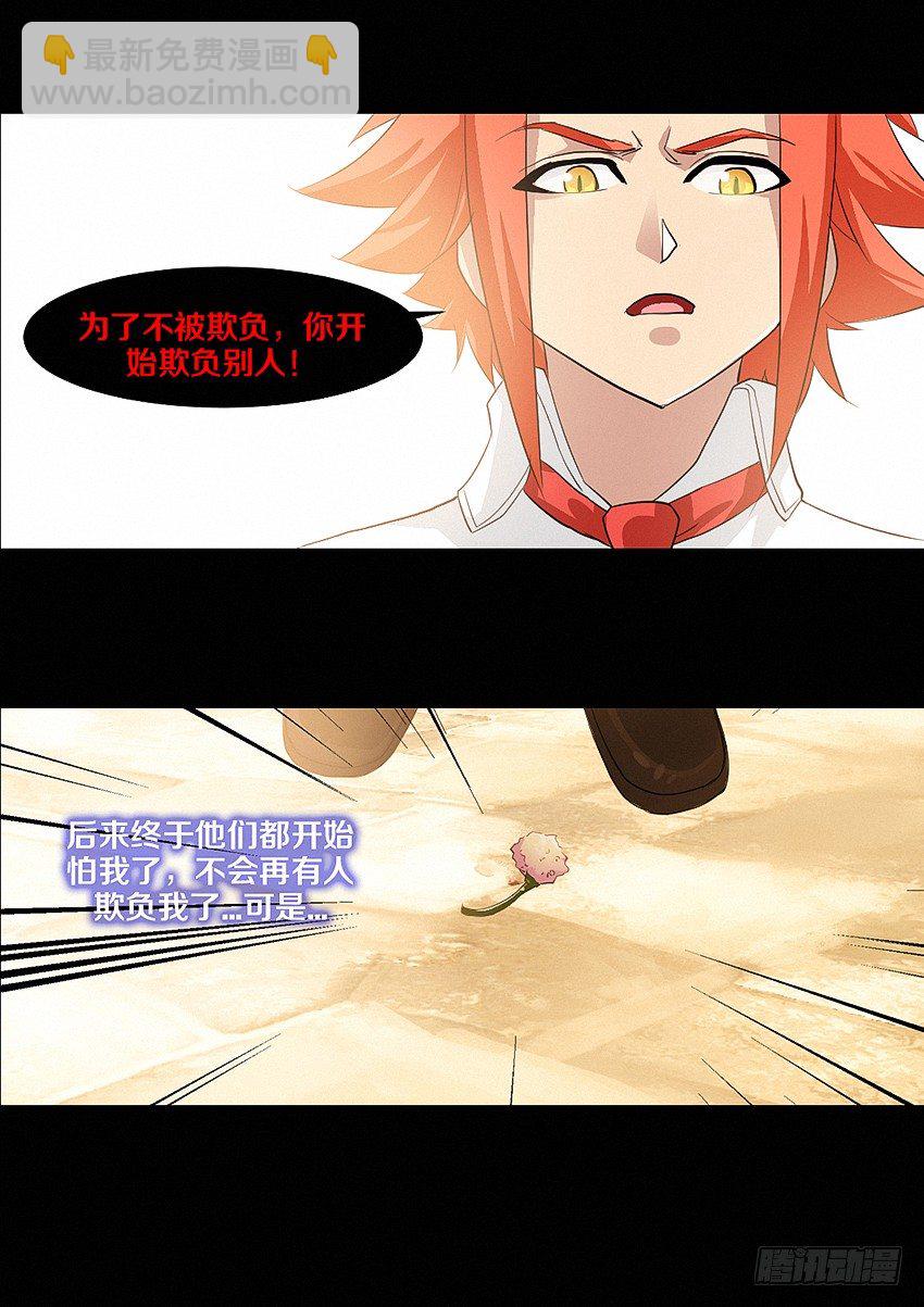 🍜勇者约吗 第22集 孤独 第16页