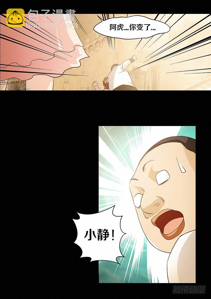 🍜勇者约吗 第22集 孤独 第17页