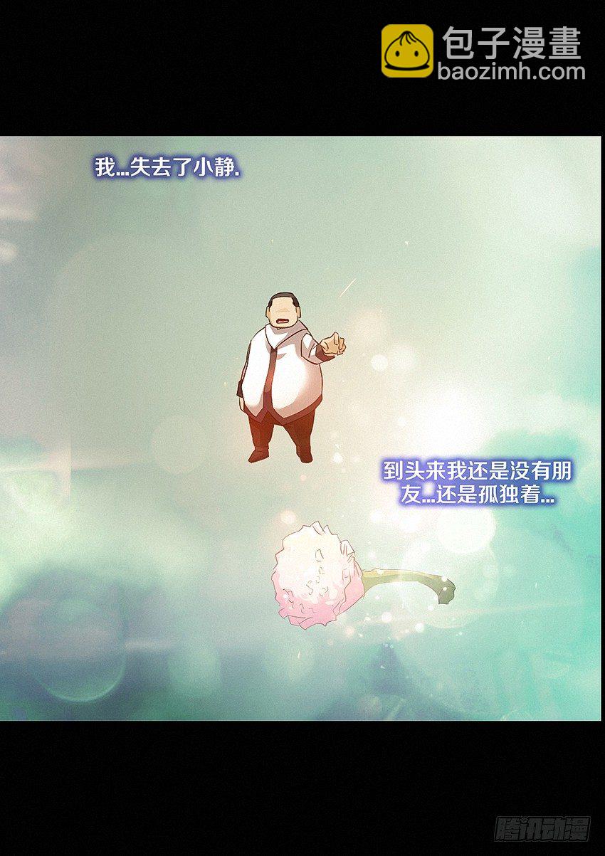 🍜勇者约吗 第22集 孤独 第18页