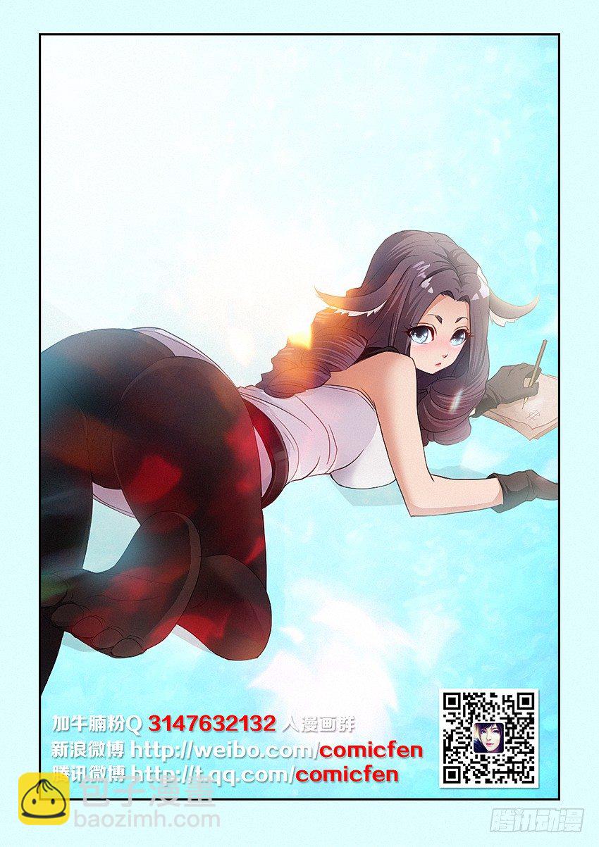 🍜勇者约吗 第22集 孤独 第2页