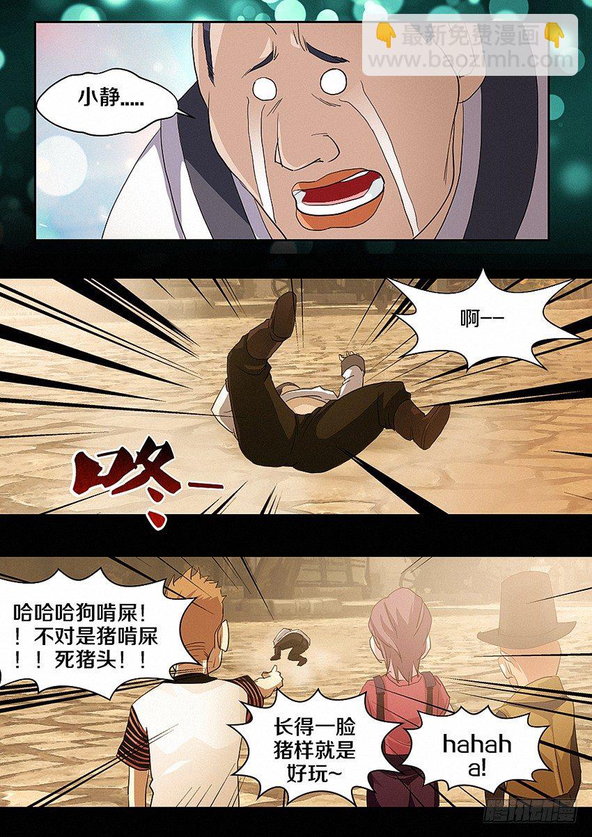 🍜勇者约吗 第22集 孤独 第3页