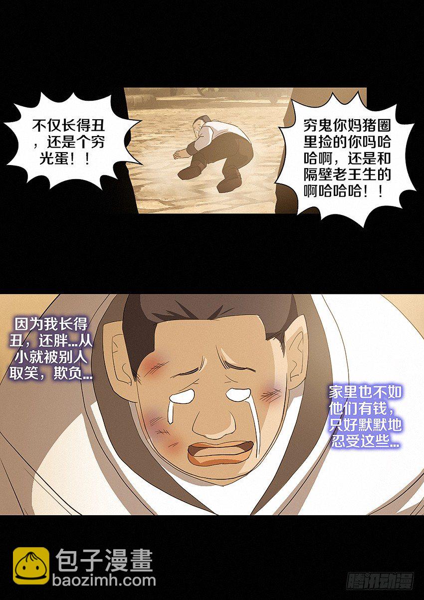🍜勇者约吗 第22集 孤独 第4页