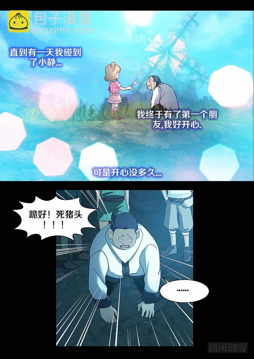 🍜勇者约吗 第22集 孤独 第5页