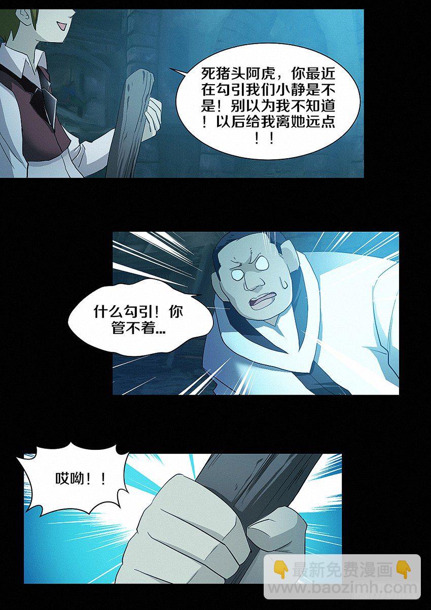 🍜勇者约吗 第22集 孤独 第6页