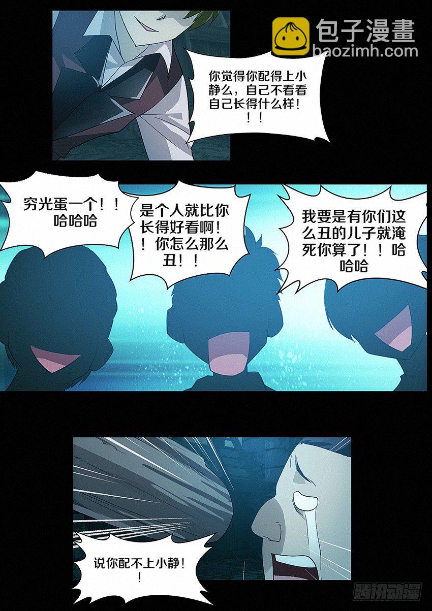 🍜勇者约吗 第22集 孤独 第8页