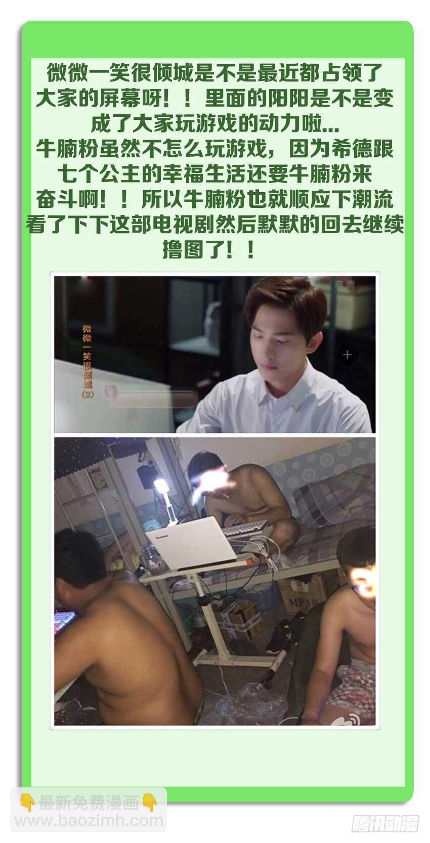 🍜勇者约吗 第212集 劫狱者 第13页