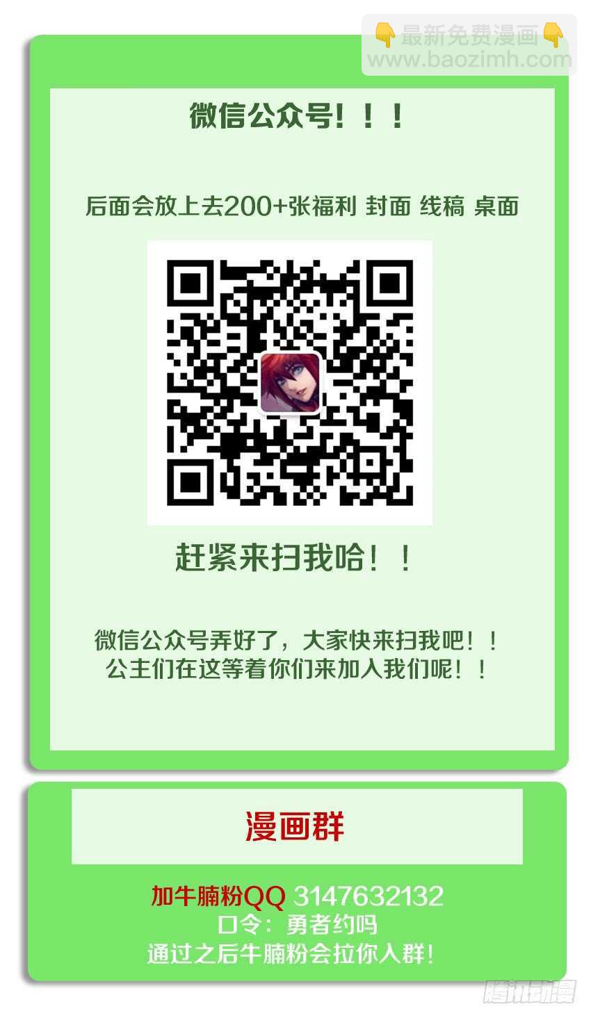 🍜勇者约吗 第212集 劫狱者 第14页