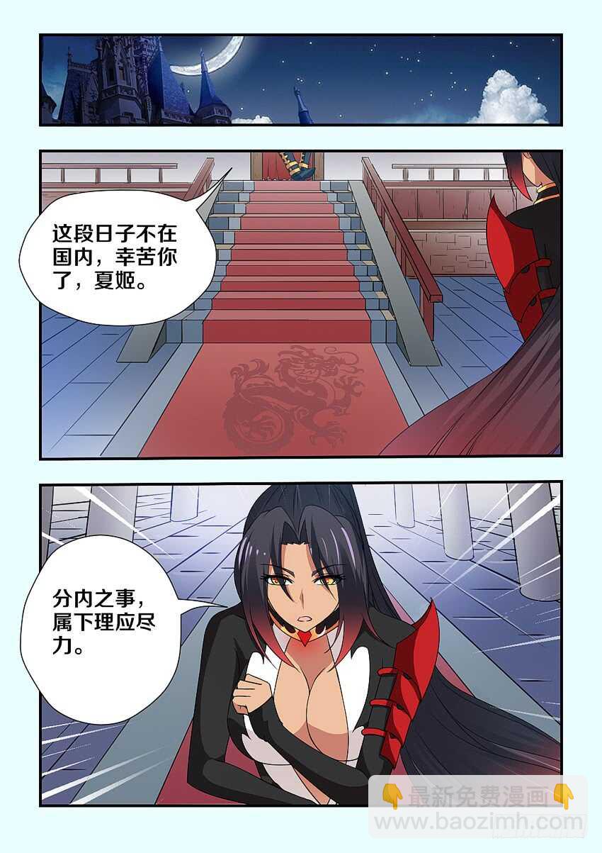 🍜勇者约吗 第212集 劫狱者 第3页