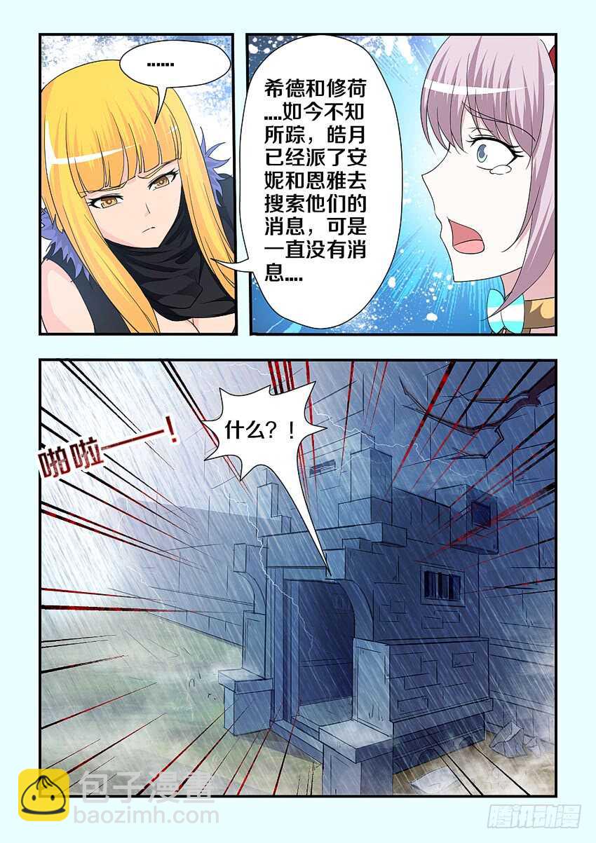 🍜勇者约吗 第212集 劫狱者 第9页