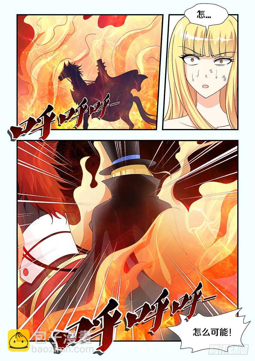 🍜勇者约吗 第214集 魔族的预谋 第3页
