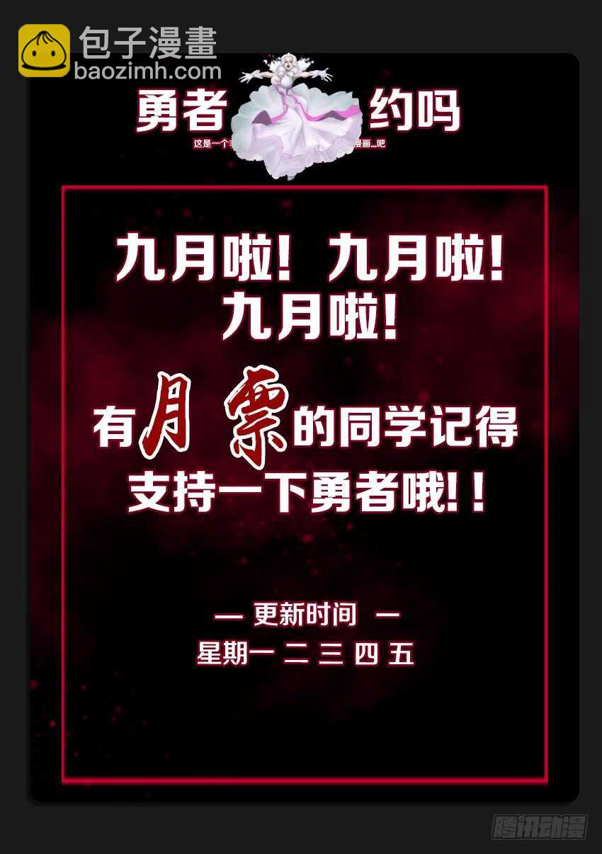 🍜勇者约吗 第218集 希德城主 第12页