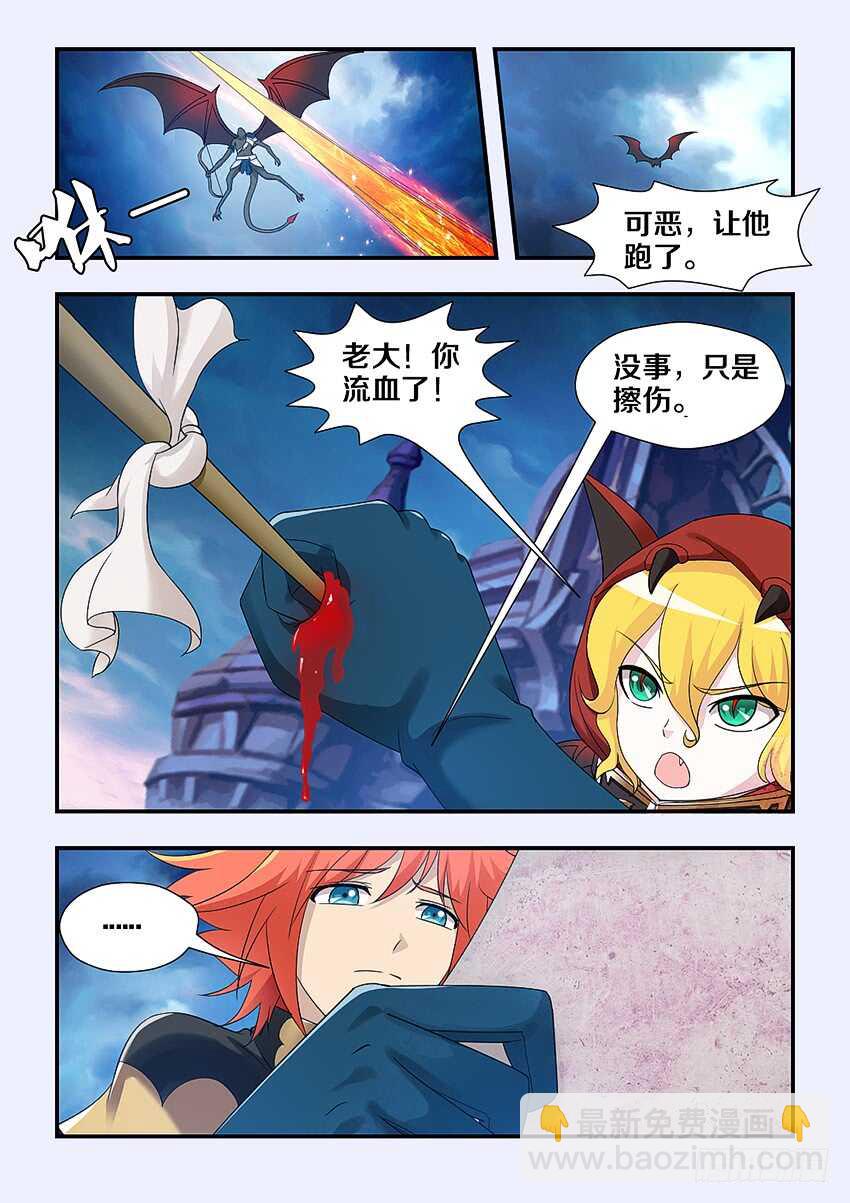 🍜勇者约吗 第220集 战书 第10页