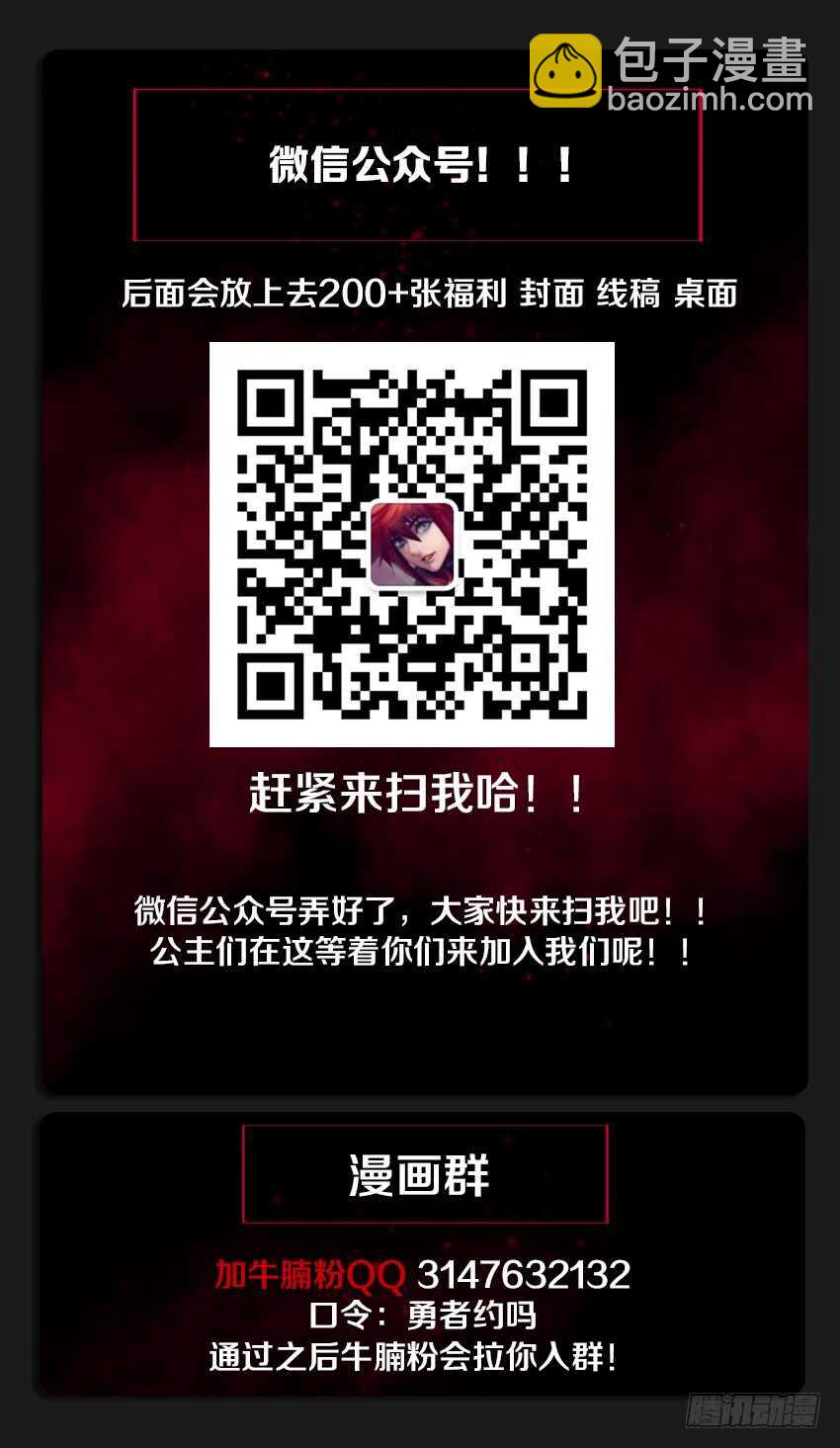 🍜勇者约吗 第220集 战书 第14页