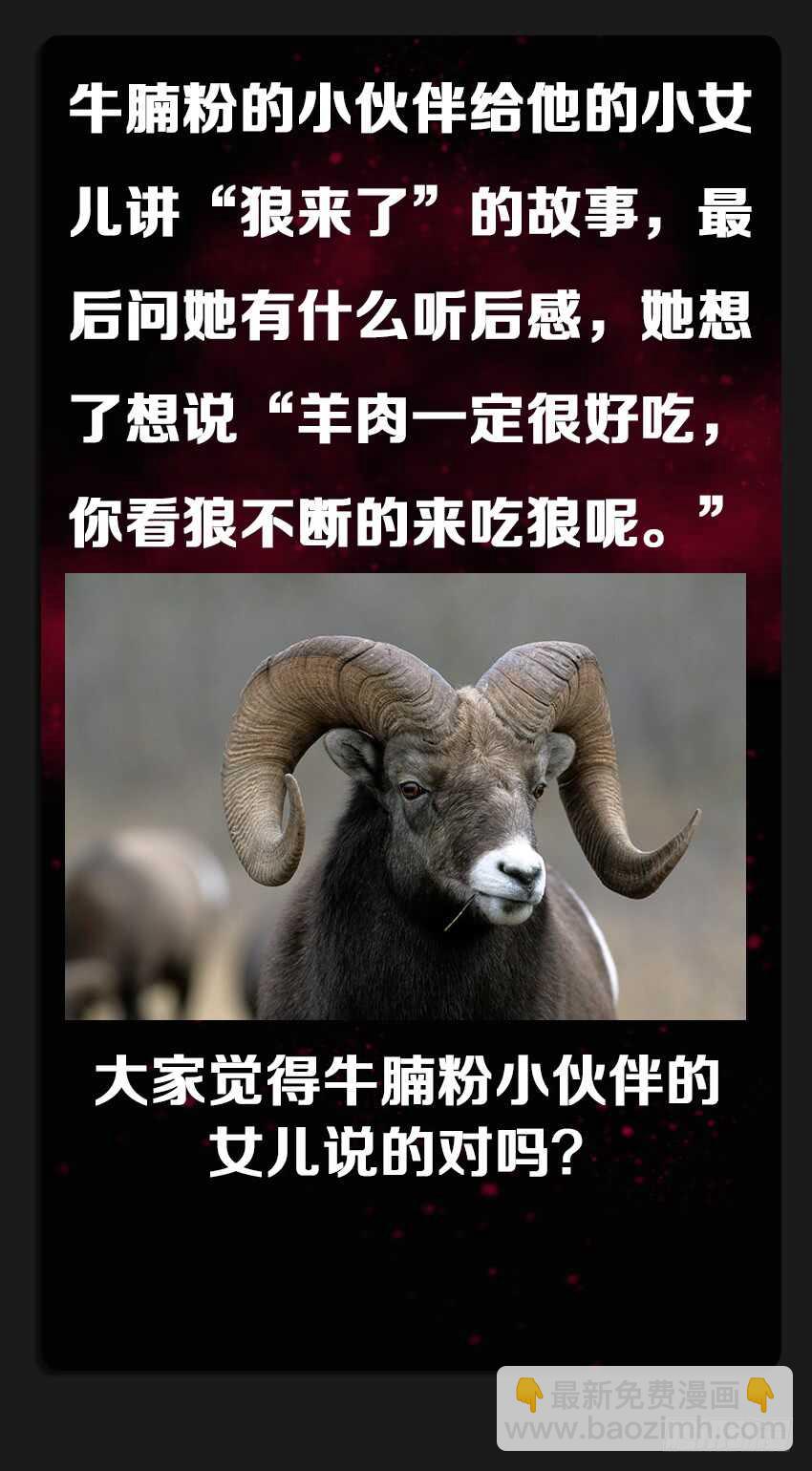 🍜勇者约吗 第222集 遗失的魔王记忆 第13页