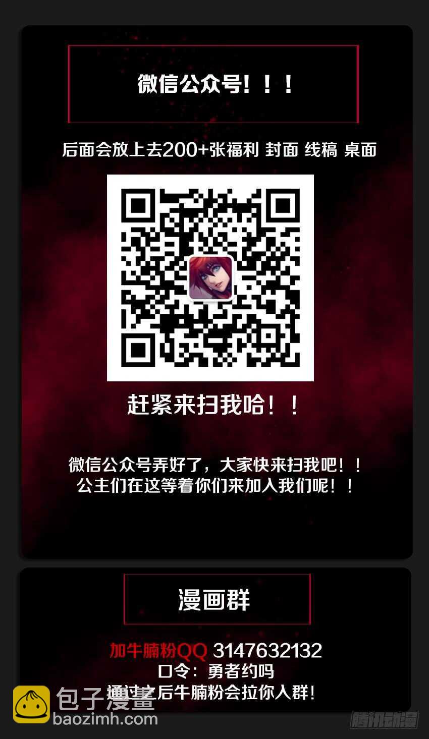 🍜勇者约吗 第222集 遗失的魔王记忆 第14页
