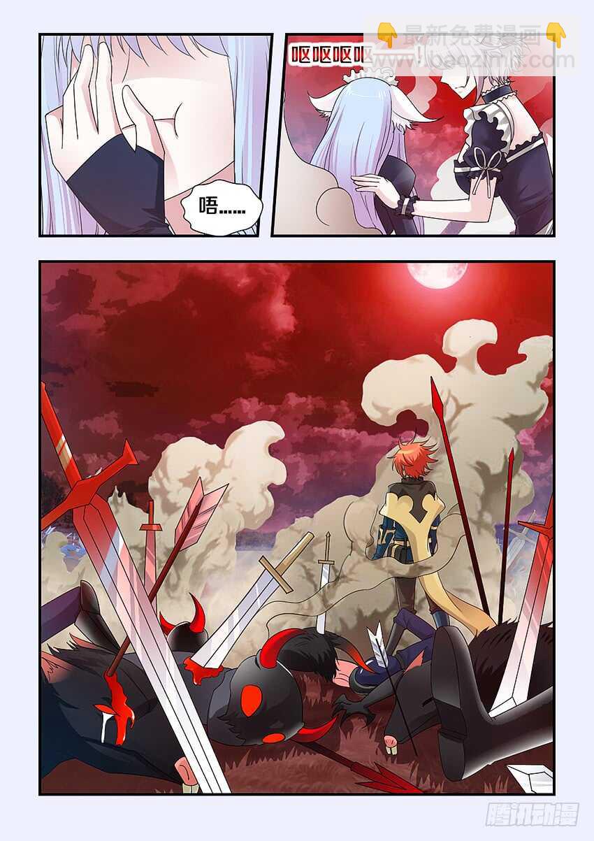 🍜勇者约吗 第222集 遗失的魔王记忆 第3页