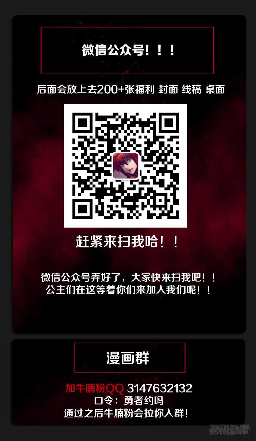 🍜勇者约吗 第224集 巴尔领主 第13页