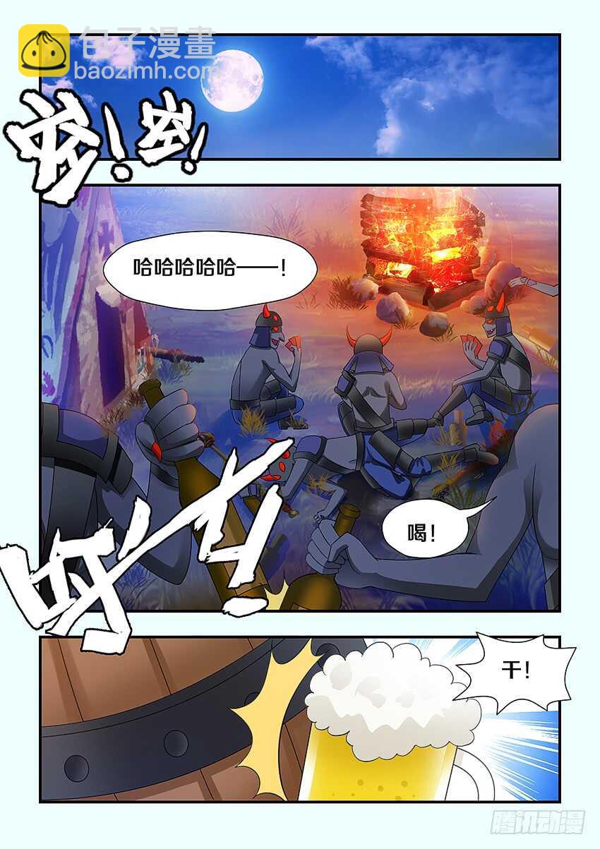 🍜勇者约吗 第224集 巴尔领主 第3页