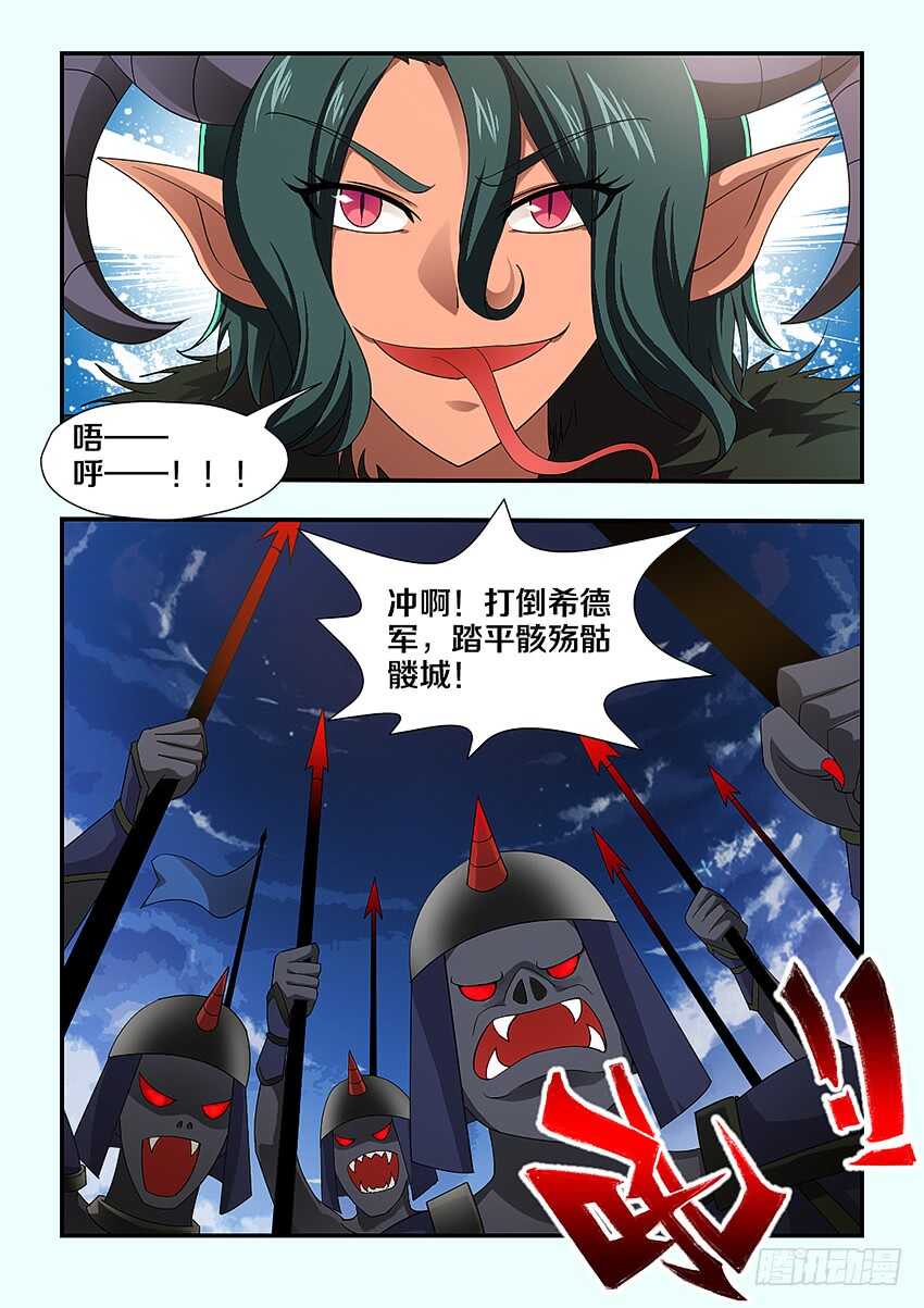 🍜勇者约吗 第224集 巴尔领主 第7页