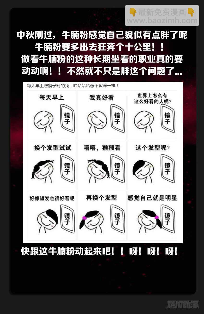 🍜勇者约吗 第226集 逃兵 第13页