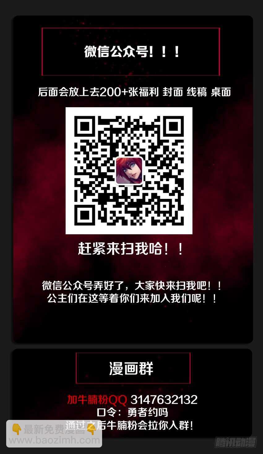 🍜勇者约吗 第226集 逃兵 第14页