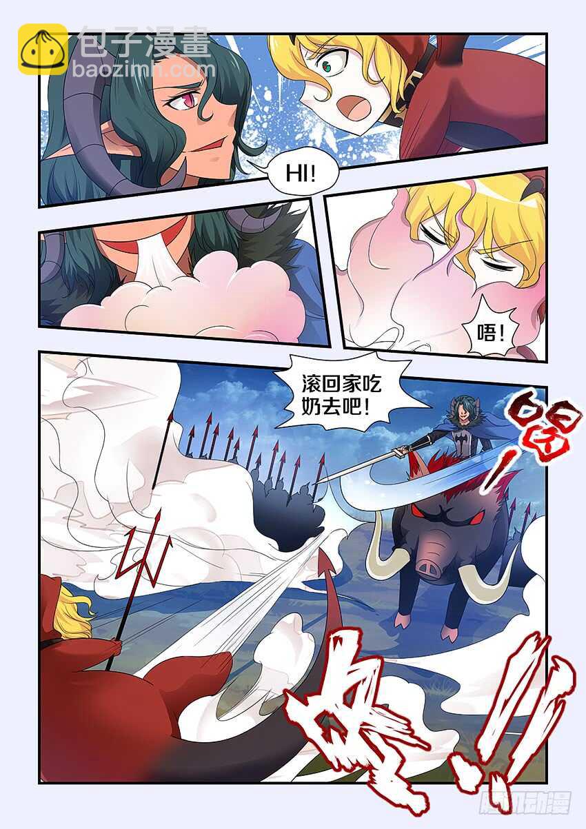 🍜勇者约吗 第226集 逃兵 第4页