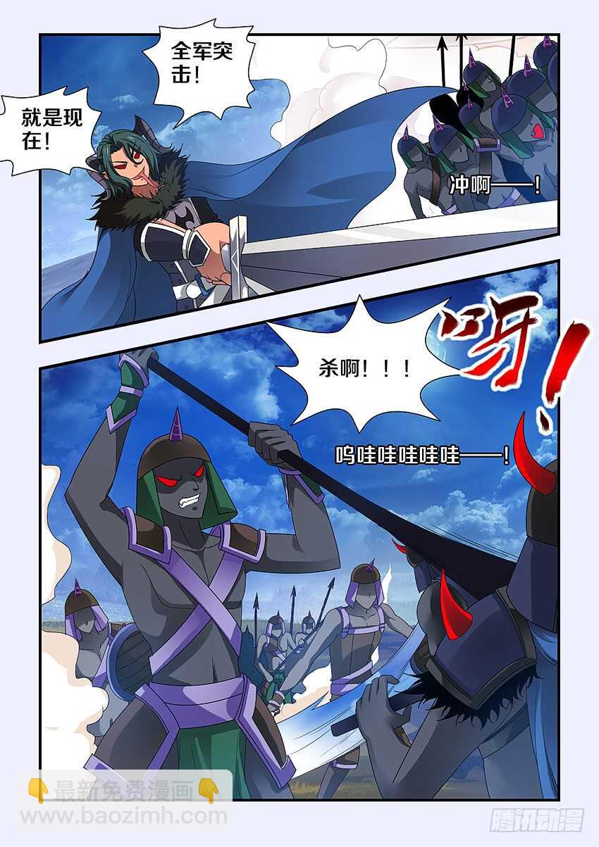 🍜勇者约吗 第226集 逃兵 第5页