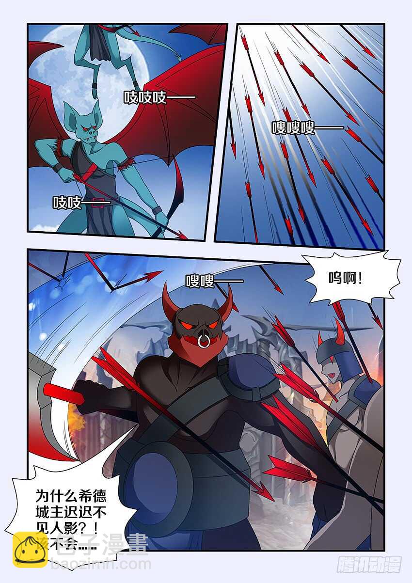 🍜勇者约吗 第226集 逃兵 第6页
