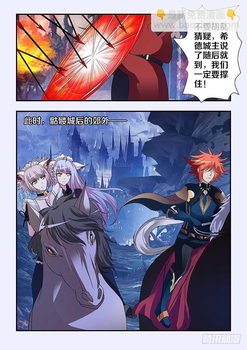 🍜勇者约吗 第226集 逃兵 第7页