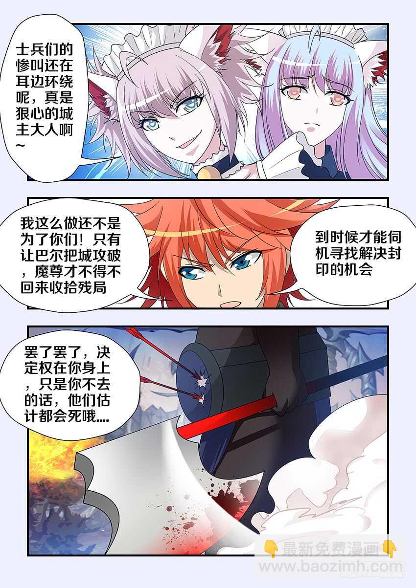 🍜勇者约吗 第226集 逃兵 第8页