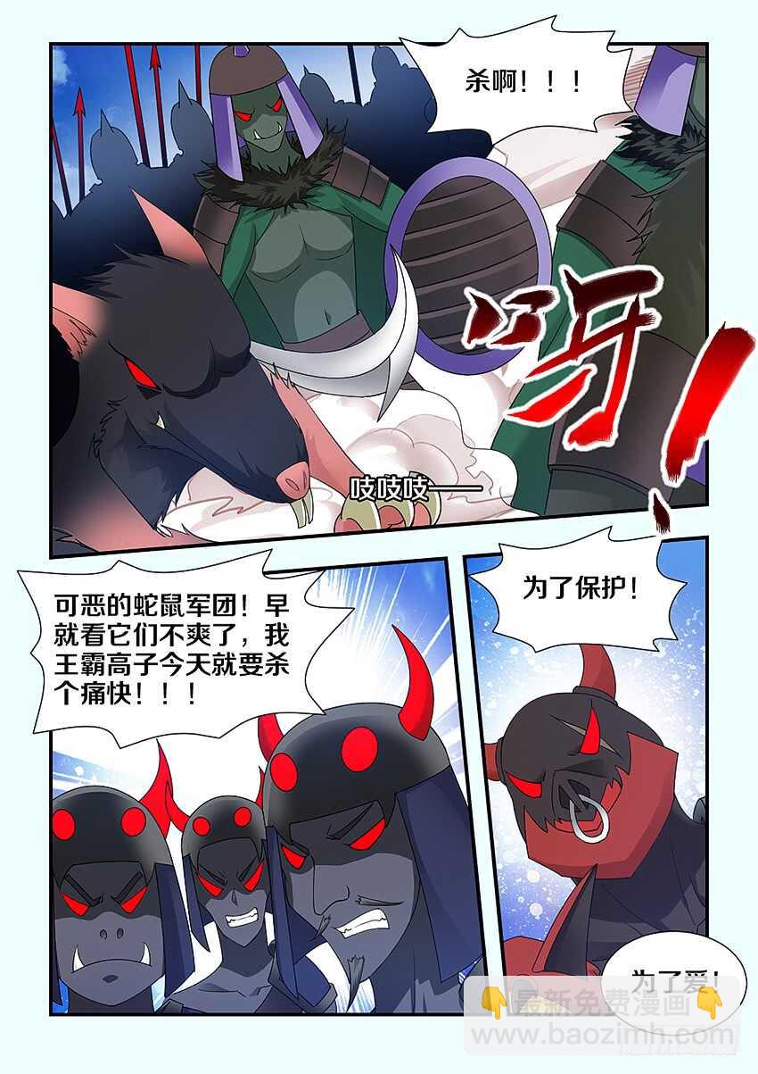 🍜勇者约吗 第228集 重拾军心 第10页