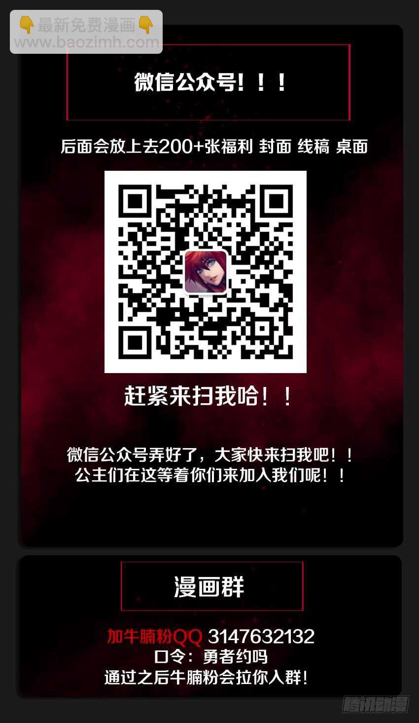 🍜勇者约吗 第228集 重拾军心 第14页