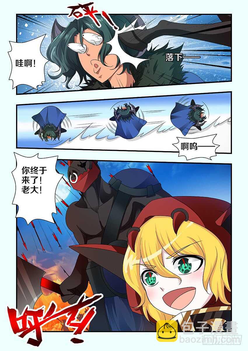 🍜勇者约吗 第228集 重拾军心 第3页