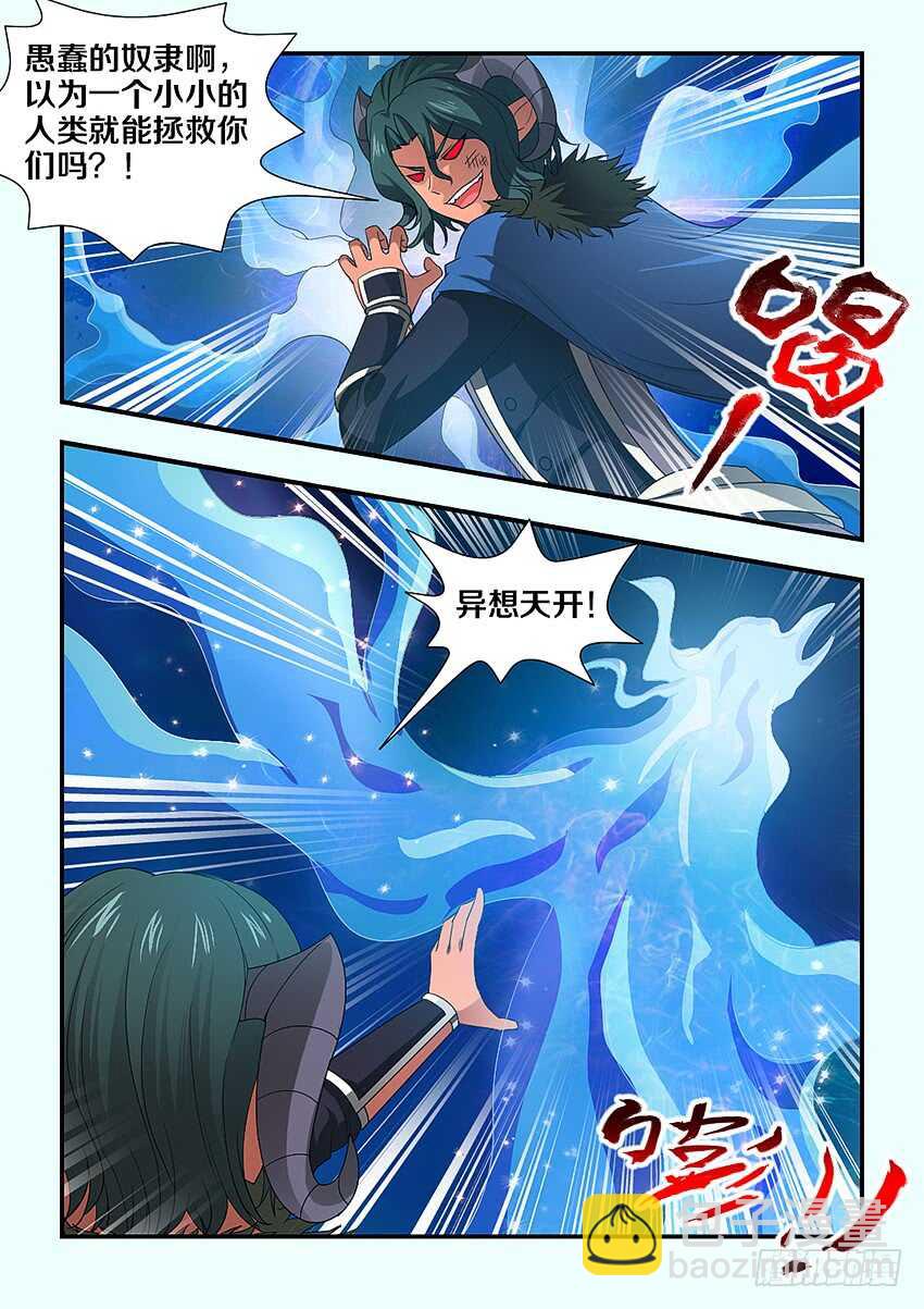 🍜勇者约吗 第228集 重拾军心 第5页