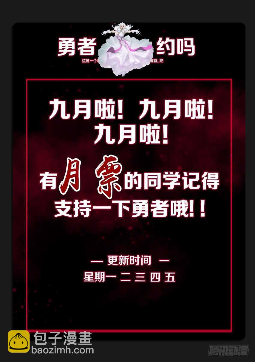🍜勇者约吗 第230集 老将出场 第12页