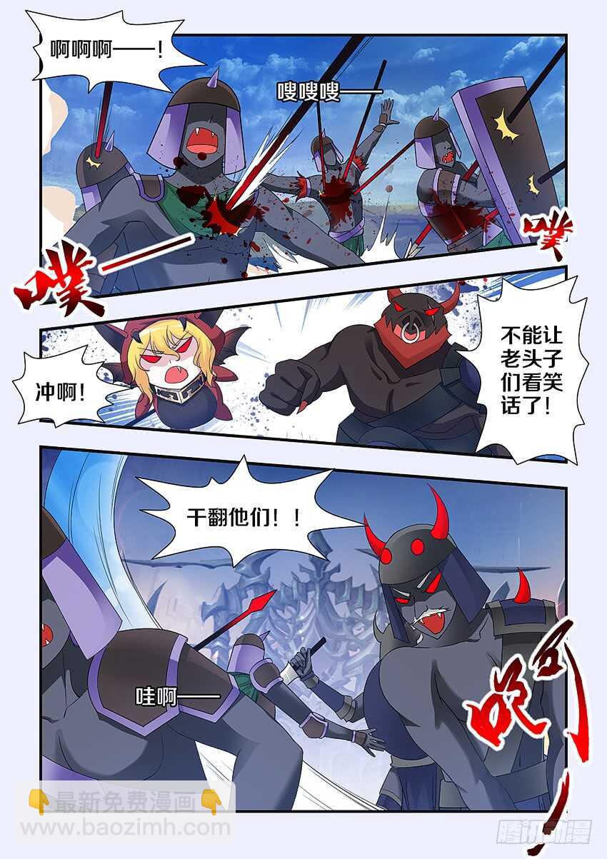 🍜勇者约吗 第230集 老将出场 第6页