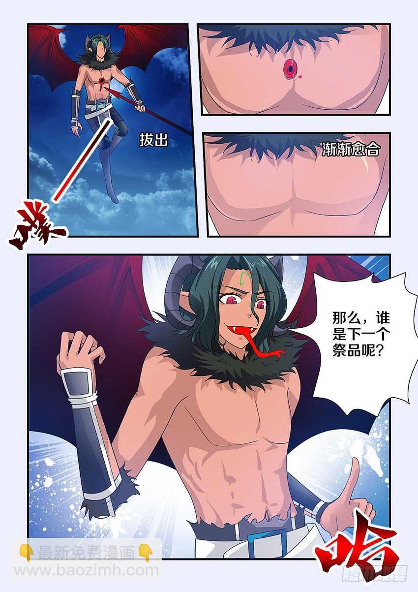 🍜勇者约吗 第232集 魔王的记忆 第10页