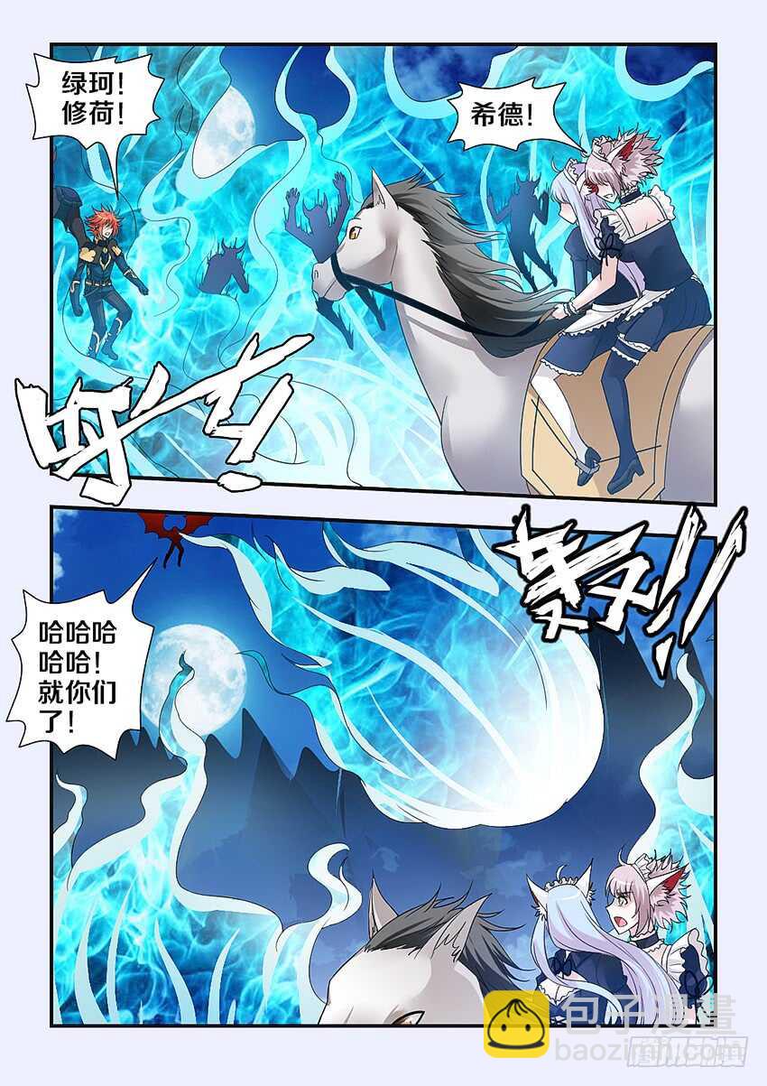 🍜勇者约吗 第232集 魔王的记忆 第11页